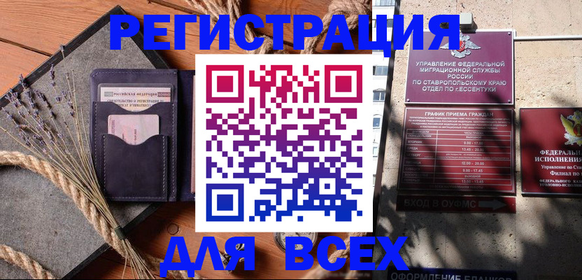 регистрация для дет. сада в Котельниках