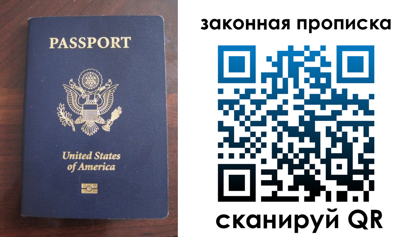 временная регистрация в квартире в Котельниках