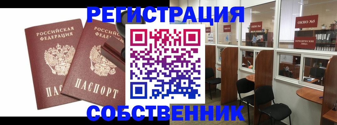 где прописаться в Котельниках