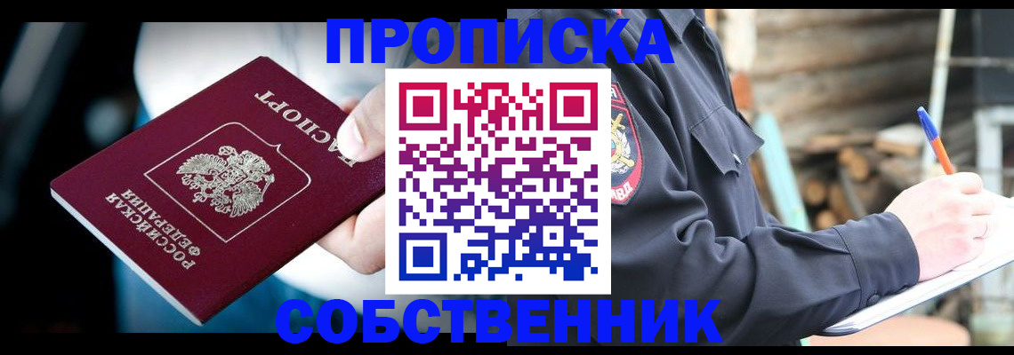 миграционный учет в Котельниках
