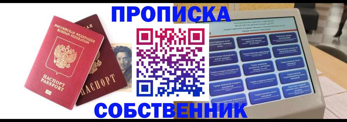 временная регистрация для всех в Котельниках