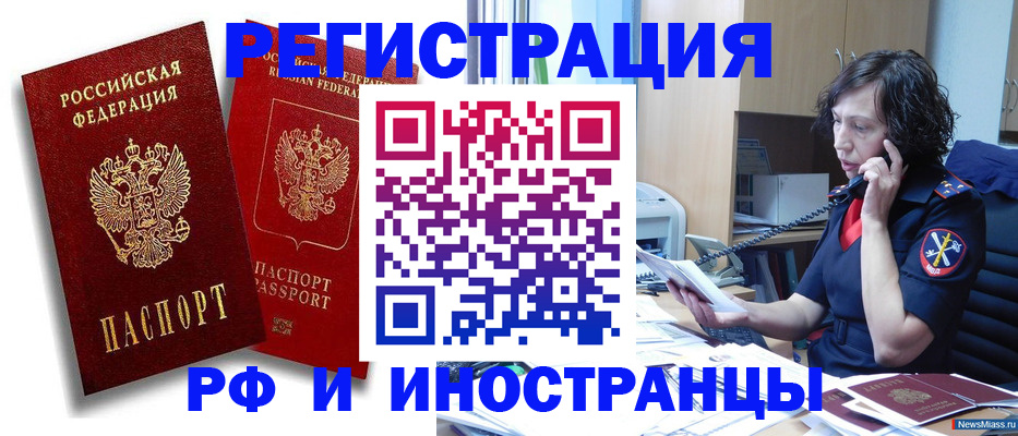 временная регистрация адрес в Котельниках